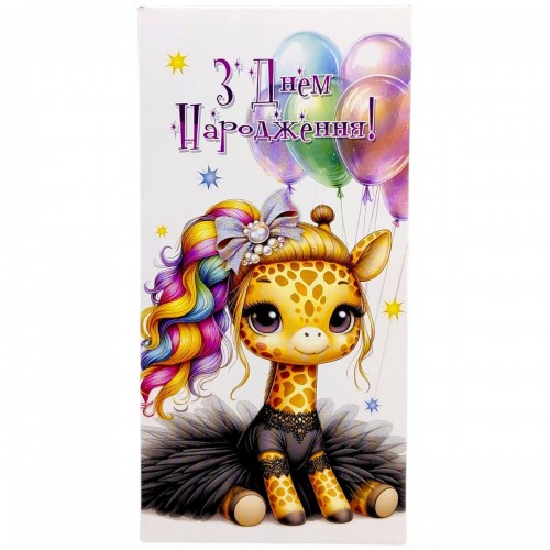 Конверт вітальний (для грошей) 16.5х9х0,5 см (FIESTA)