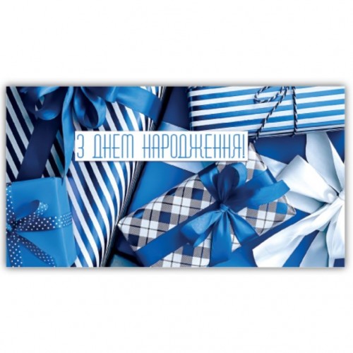 Конверт поздравительный (для денег) (Експрес Удачі)