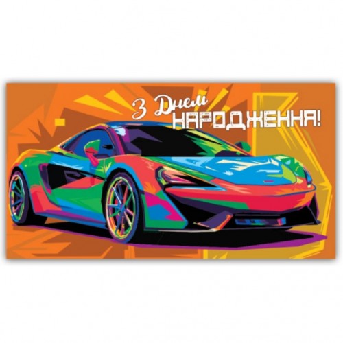 Конверт поздравительный (для денег) (Експрес Удачі)