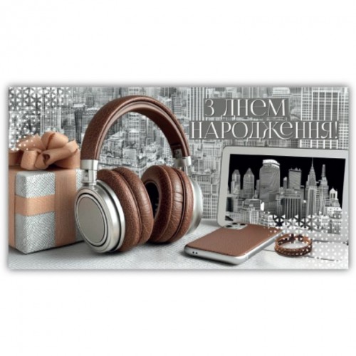 Конверт поздравительный (для денег) (Експрес Удачі)