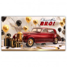 Конверт поздравительный (для денег) 16.5х9х0,5 см