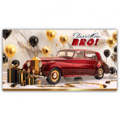 Конверт поздравительный (для денег) 16.5х9х0,5 см (Експрес Удачі)