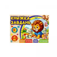 Розмальовка з аплікацією, А6