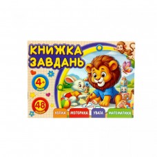 Розмальовка з аплікацією, А6