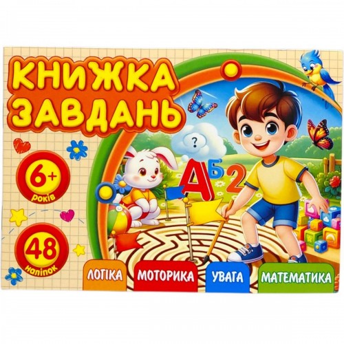 Раскраска с аппликацией, формат А6 (Art studio of Happiness)