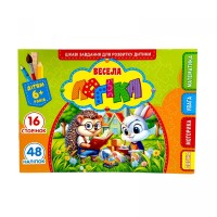 Розвиваюча книга 