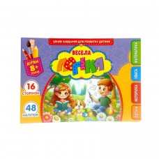 Розвиваюча книга 