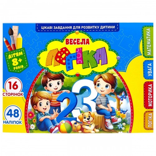 Розвиваюча книга "Весела логіка" з наліпками, А5 (Art studio of Happiness)