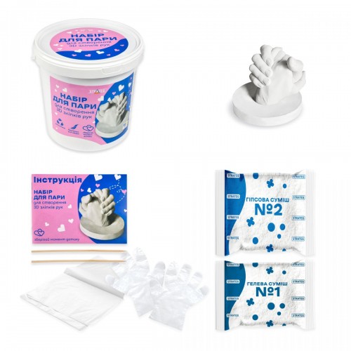 Набор для творчества "Набор для пары для создания 3D слепков рук" (Strateg)