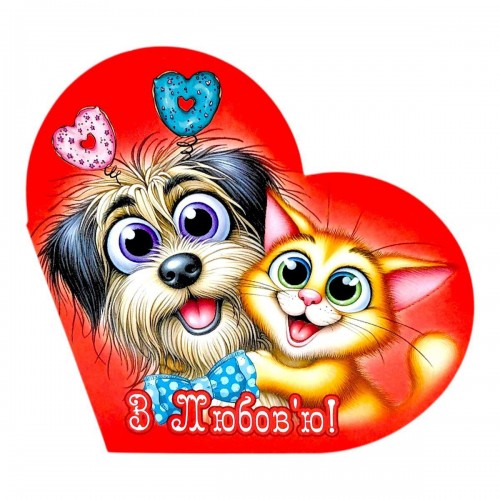 Открытка поздравительная "Валентинка" 15,1х8,2 см. (FIESTA)