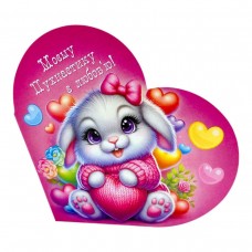 Открытка поздравительная 