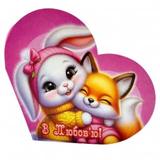 Открытка поздравительная 