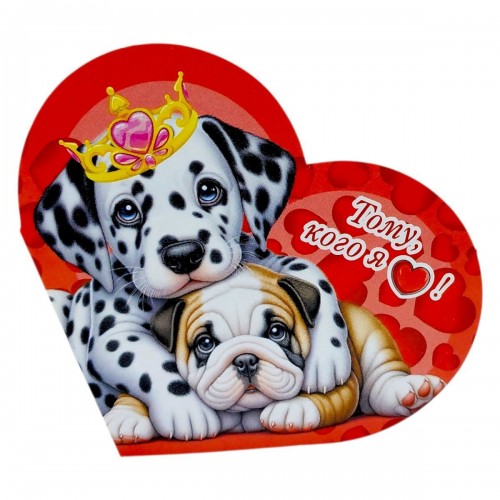 Открытка поздравительная "Валентинка" 15,1х8,2 см. (MiC)