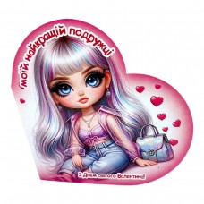 Открытка поздравительная 