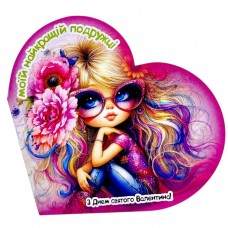 Открытка поздравительная 