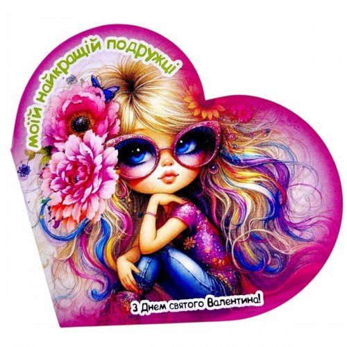 Открытка поздравительная "Валентинка" 13,1х7,1 см (10 штук) (FIESTA)