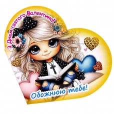 Открытка поздравительная 