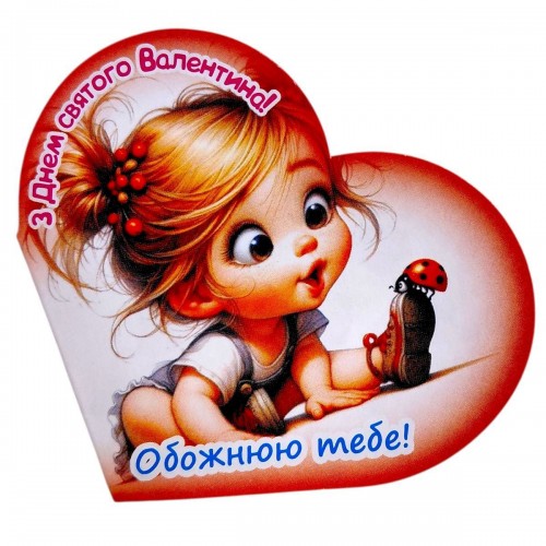 Открытка поздравительная "Валентинка" 13,1х7,1 см (10 штук) (FIESTA)