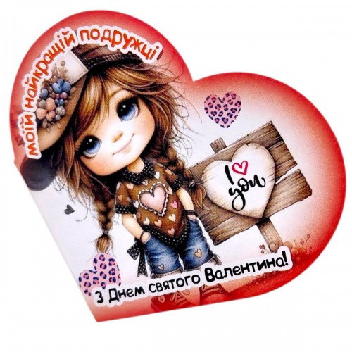 Открытка поздравительная "Валентинка" 13,1х7,1 см (10 штук) (FIESTA)