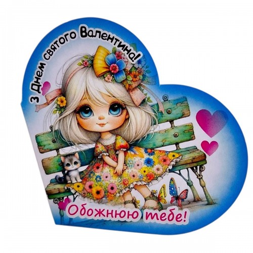 Открытка поздравительная "Валентинка" 13,1х7,1 см (10 штук) (FIESTA)