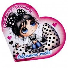 Открытка поздравительная 