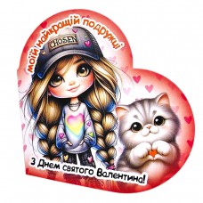 Открытка поздравительная 