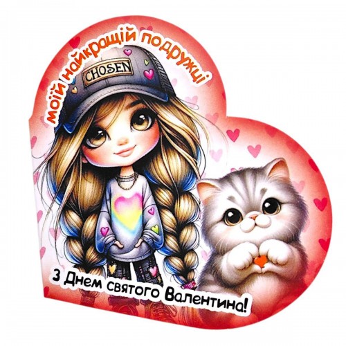 Открытка поздравительная "Валентинка" 13,1х7,1 см (10 штук) (FIESTA)