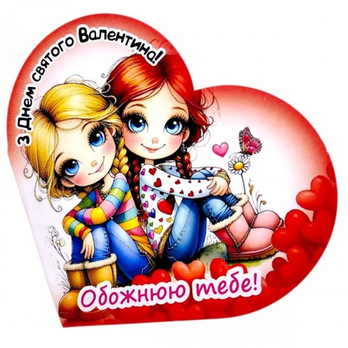 Открытка поздравительная "Валентинка" 13,1х7,1 см (10 штук) (FIESTA)