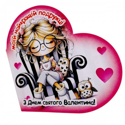 Открытка поздравительная "Валентинка" 13,1х7,1 см (10 штук) (FIESTA)