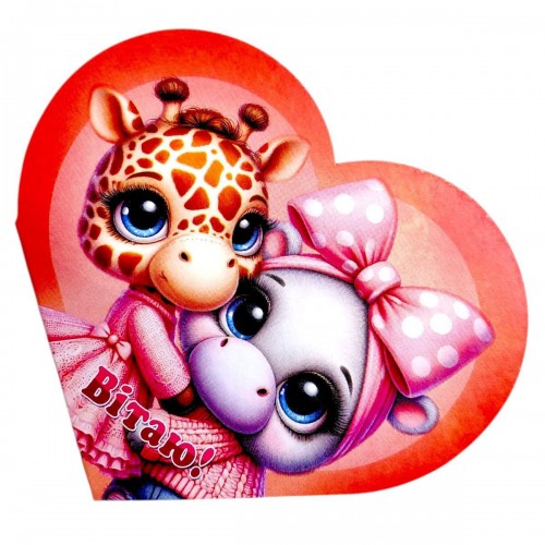 Открытка поздравительная "Валентинка" 17,3х9,4 см. (FIESTA)