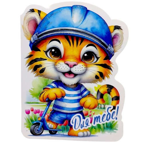 Листівка вітальна "Для тебе" (10 шт) (FIESTA)