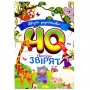 Збірка розмальовок 40 кольорових сторінок "Пригоди звірят" (Апельсин)