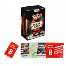 Настільна гра 