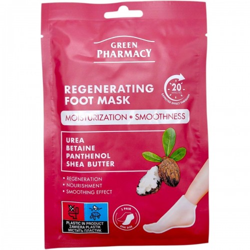 Маска для ніг "Green Pharmacy", 2*13мл, регенеруюча (Green Pharmacy)