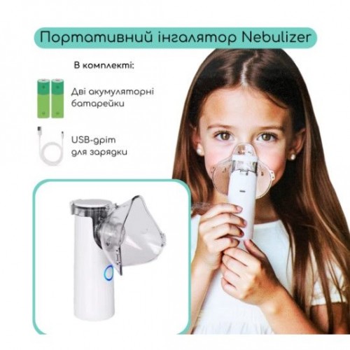 Портативний інгалятор (небулайзер для дітей та дорослих) (Mega Zayka)