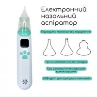 Аспиратор назальный, электронный (для детей и взрослых)