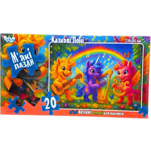 МʼЯКІ ПАЗЛИ 20 ЕЛЕМЕНТІВ (МУЗИЧНІ ЄДИНОРОГИ) (Dankotoys)