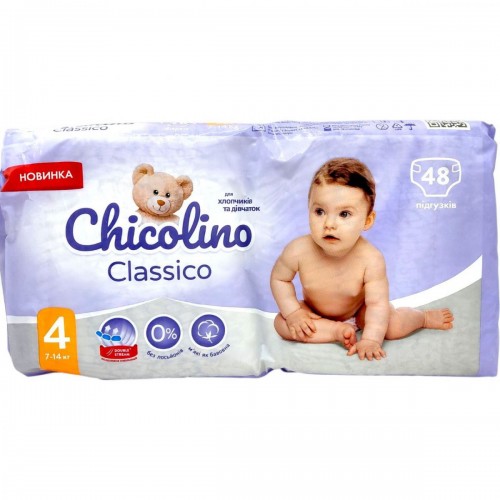 Підгузники дитячі "Chicolino" 4 (7-14кг) 48шт JUMBO Classico (велика пачка) (Chicolino)