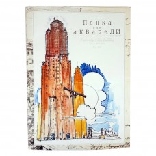 Папка для акварельних робіт A2, 10 аркушів