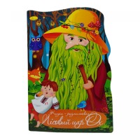 Сказка-раскраска 