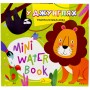 Издание для досуга серия "MINI Water Book: В ДЖУНГЛЯХ" (Апельсин)