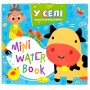 Издание для досуга серия "MINI Water Book: В СЕЛЕ" (Апельсин)