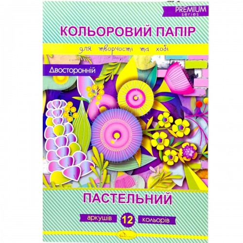 Набор цветной двусторонней бумаги "Пастельный" А4, 12 л.( серия Premium) (Апельсин)
