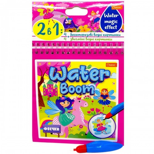 Набор для рисования серии WATER BOOM (ФЕИ) (Апельсин)