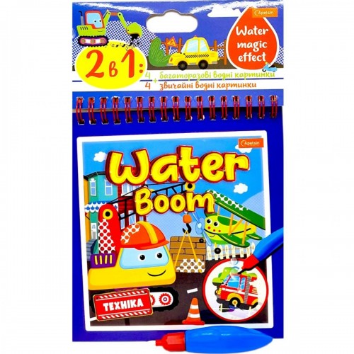 Набор для рисования серии WATER BOOM (ТЕХНИКА) (Апельсин)