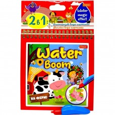 Набір для малювання серії WATER BOOM (НА ФЕРМІ)