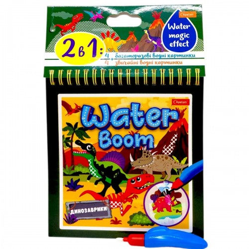 Набір для малювання серії WATER BOOM (ДИНОЗАВРИКИ) (Апельсин)