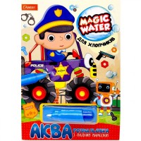 Водная раскраска 