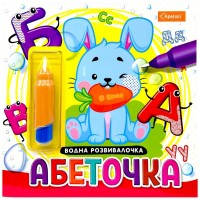 Набор для рисования водой с водным маркером 