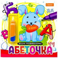 Набор для рисования водой с водным маркером 